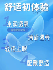博士伦Bausch&Lomb|清朗舒适透明系列|月抛|6片装
